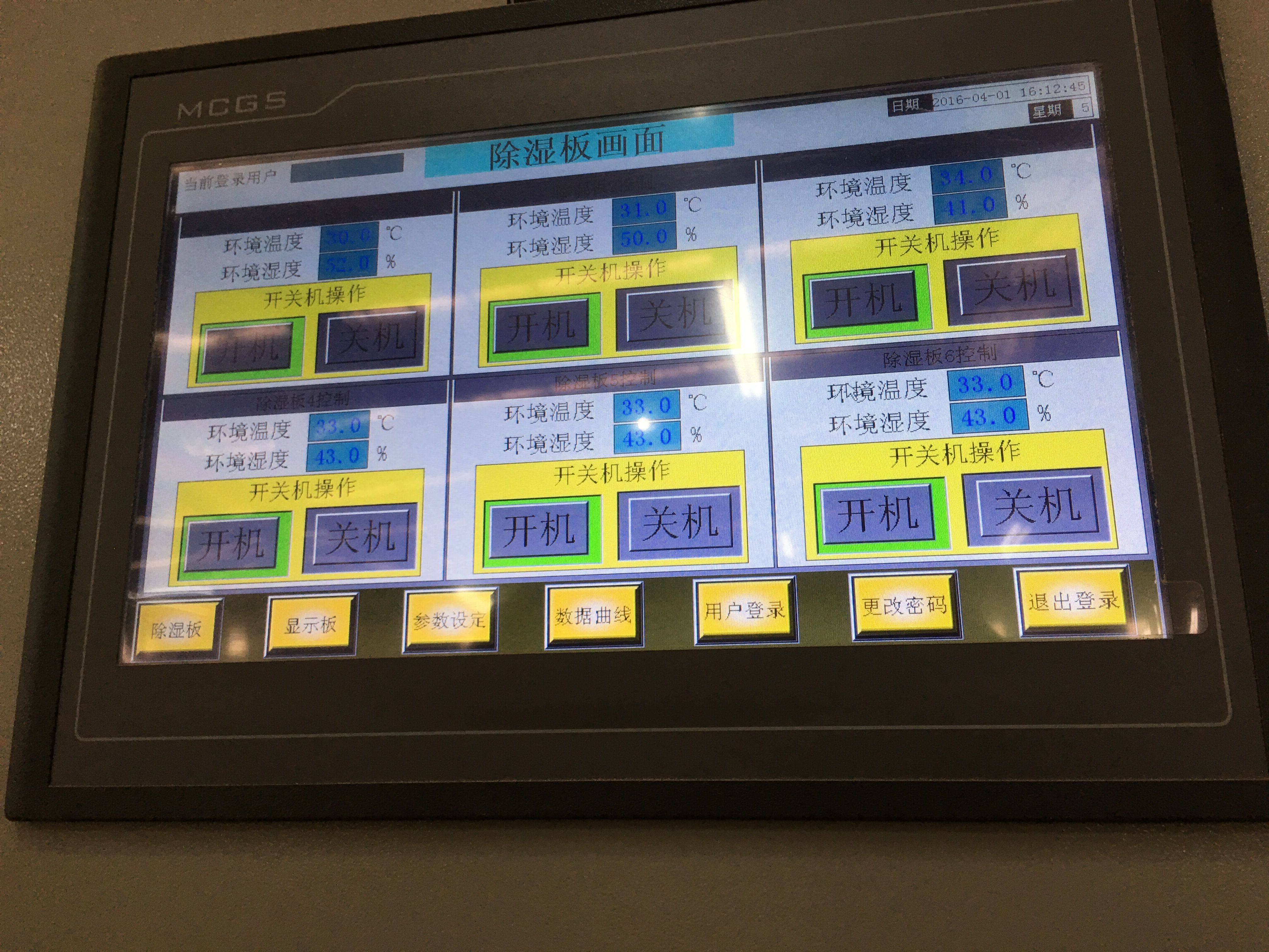 恒溫恒濕實(shí)驗(yàn)室