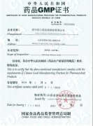 gmp認(rèn)證是什么意思？