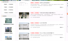 潔凈間標(biāo)準(zhǔn)有哪些？