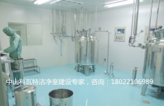 潔凈室凈化工程需注意哪些事項