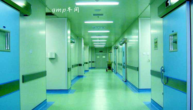 gmp車間設計規(guī)范