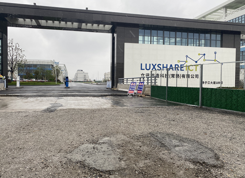 科瓦特喜簽“立訊精密”凈化車間改造工程