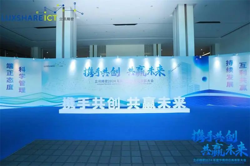 科瓦特機電，榮獲立訊精密優(yōu)秀供應商獎