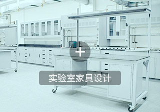 家具設(shè)計(jì)