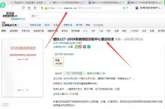 建標(biāo)127-2009疾病預(yù)防控制中心建設(shè)標(biāo)準(zhǔn)免費(fèi)下載