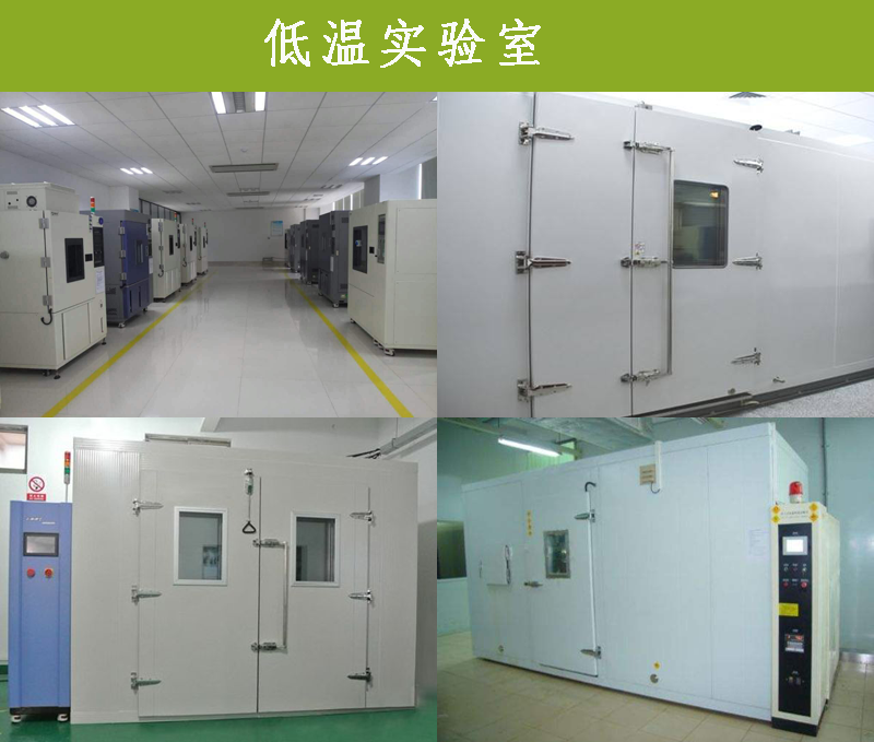 什么叫低溫實驗室？