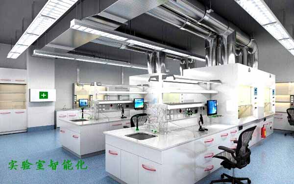 實(shí)驗(yàn)室智能化