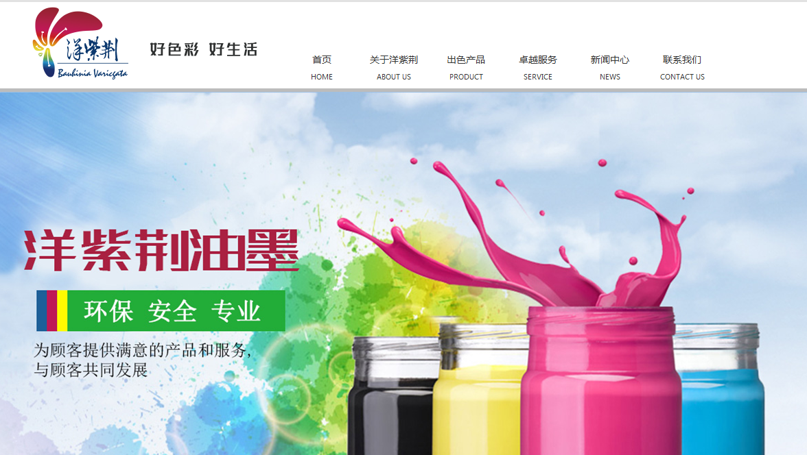 中山洋紫荊油墨實(shí)驗(yàn)室建設(shè)