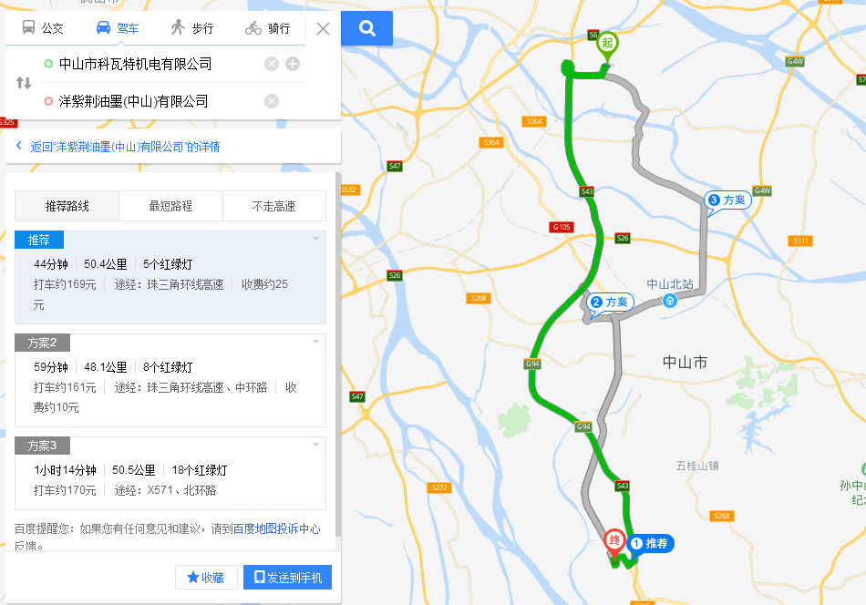簽約中山洋紫荊油墨