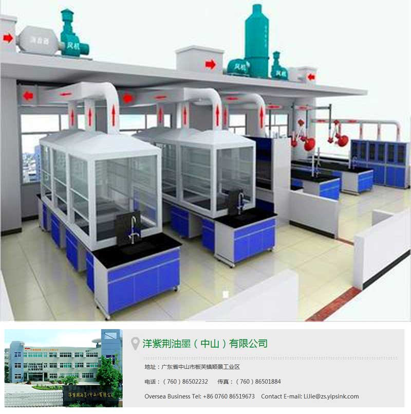 油墨實(shí)驗(yàn)室通風(fēng)工程規(guī)劃