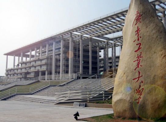 廣州工業(yè)大學(xué)