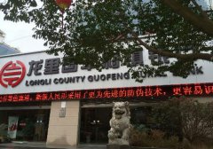 熱烈慶祝簽約貴州龍里國(guó)豐銀行中央空調(diào)工程