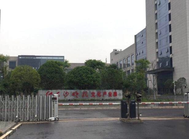 長(zhǎng)沙天億研究院