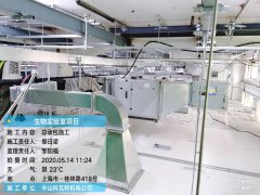 亙喜生物研發(fā)樓生物實(shí)驗(yàn)室項(xiàng)目最新進(jìn)展