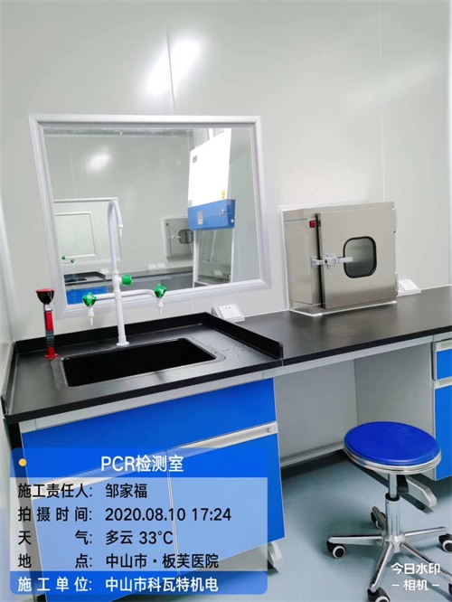 pcr實(shí)驗(yàn)室