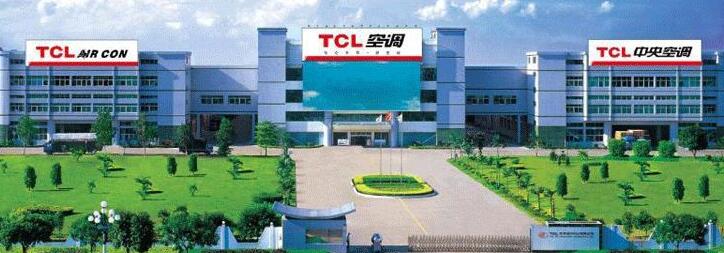TCL德龍電器廠