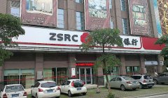 中山農(nóng)商銀行中央空調(diào)安裝案例